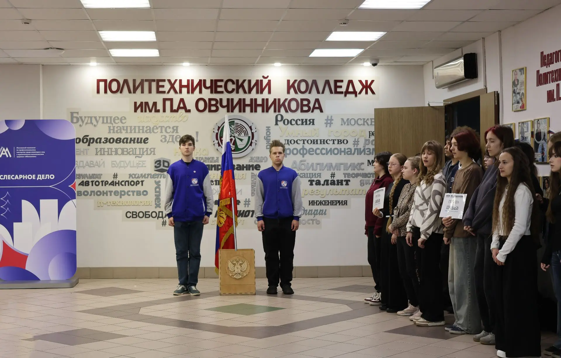 Утро в колледже началось с главного — поднятия флага Российской Федерации!