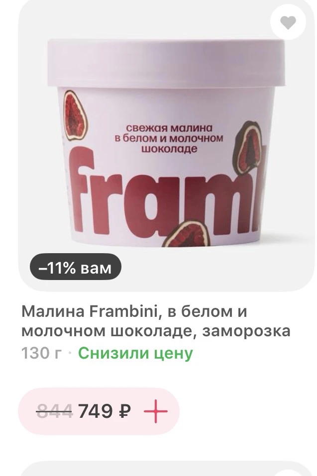 Классные скидки в САМОКАТ🛒