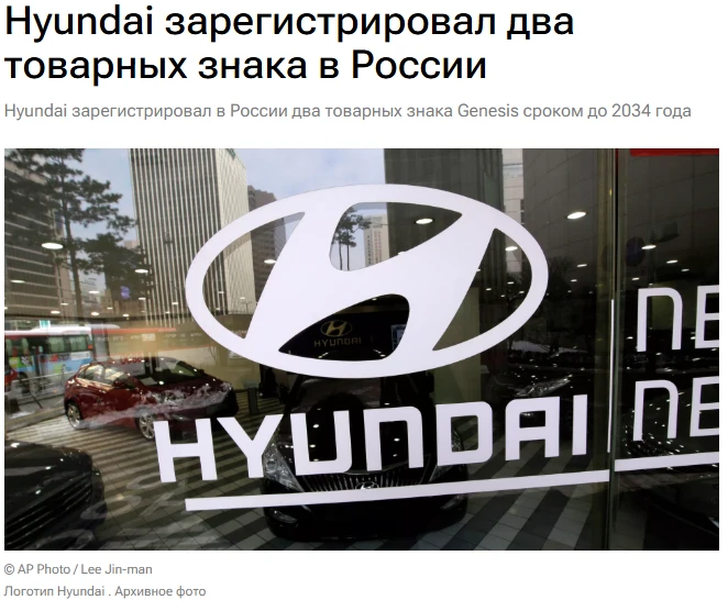 Корейский автопроизводитель Hyundai зарегистрировал в России два товарных знака Genesis...