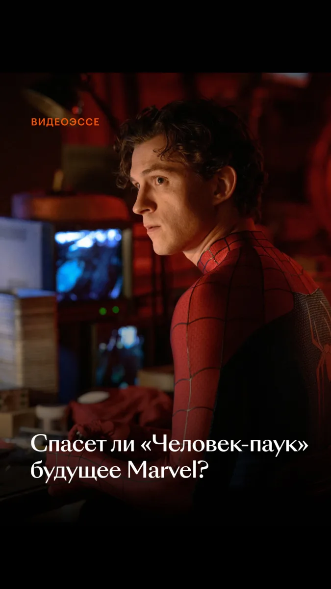 Даже новым «Мстителям» придется постараться, чтобы превзойти четвертого «Человека-паука...