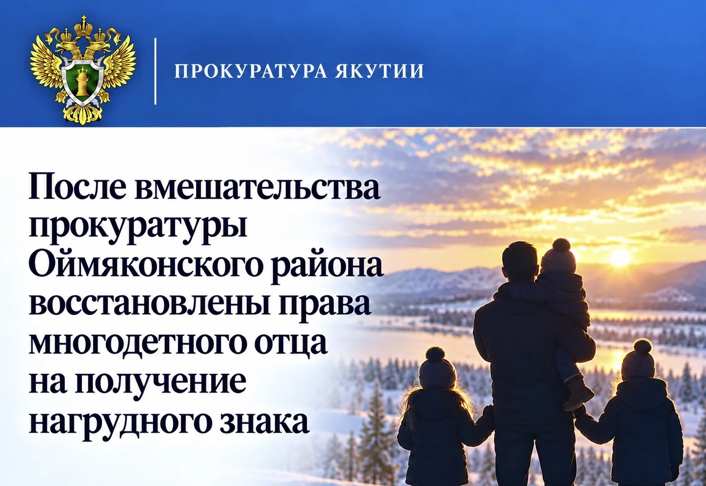 ❗️ Новости прокуратуры на Едином портале прокуратуры РФ