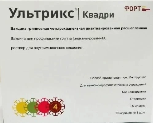 ‼️Ультрикс Квадри в наличии ‼️
