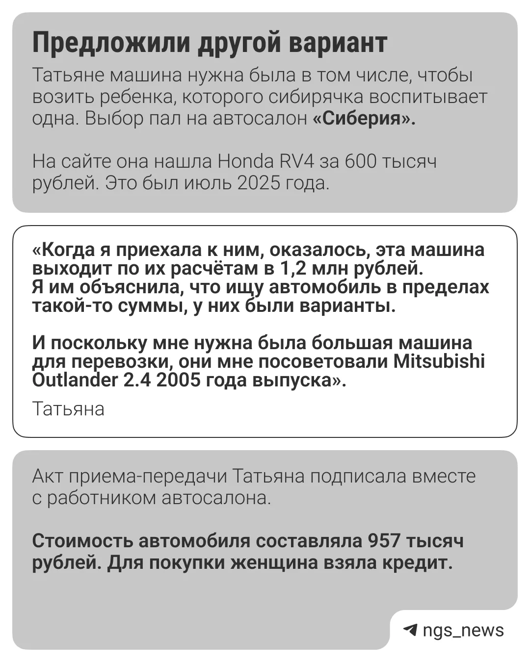 Татьяна Захарова приобрела подержанный автомобиль в автосалоне «Сиберия» на Курчатова ч...