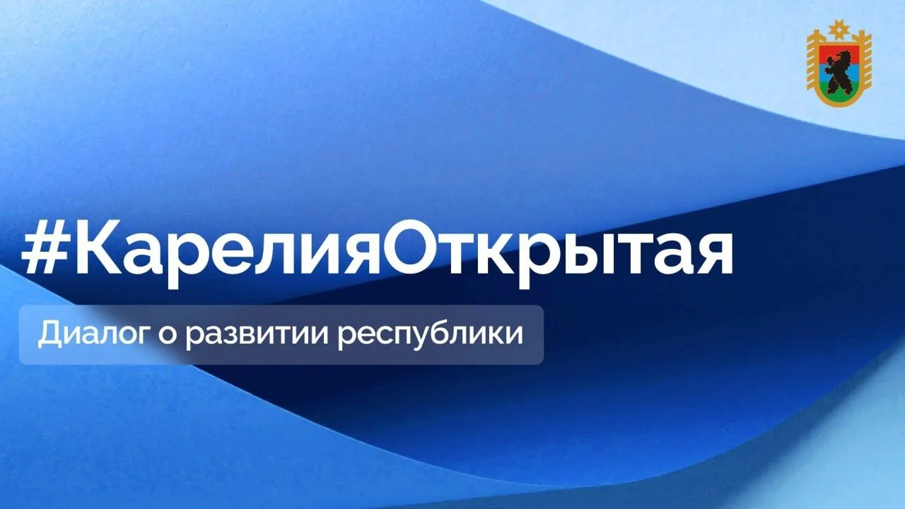 ✔️Глава Карелии начинает ежегодный объезд всех районов и округов республики