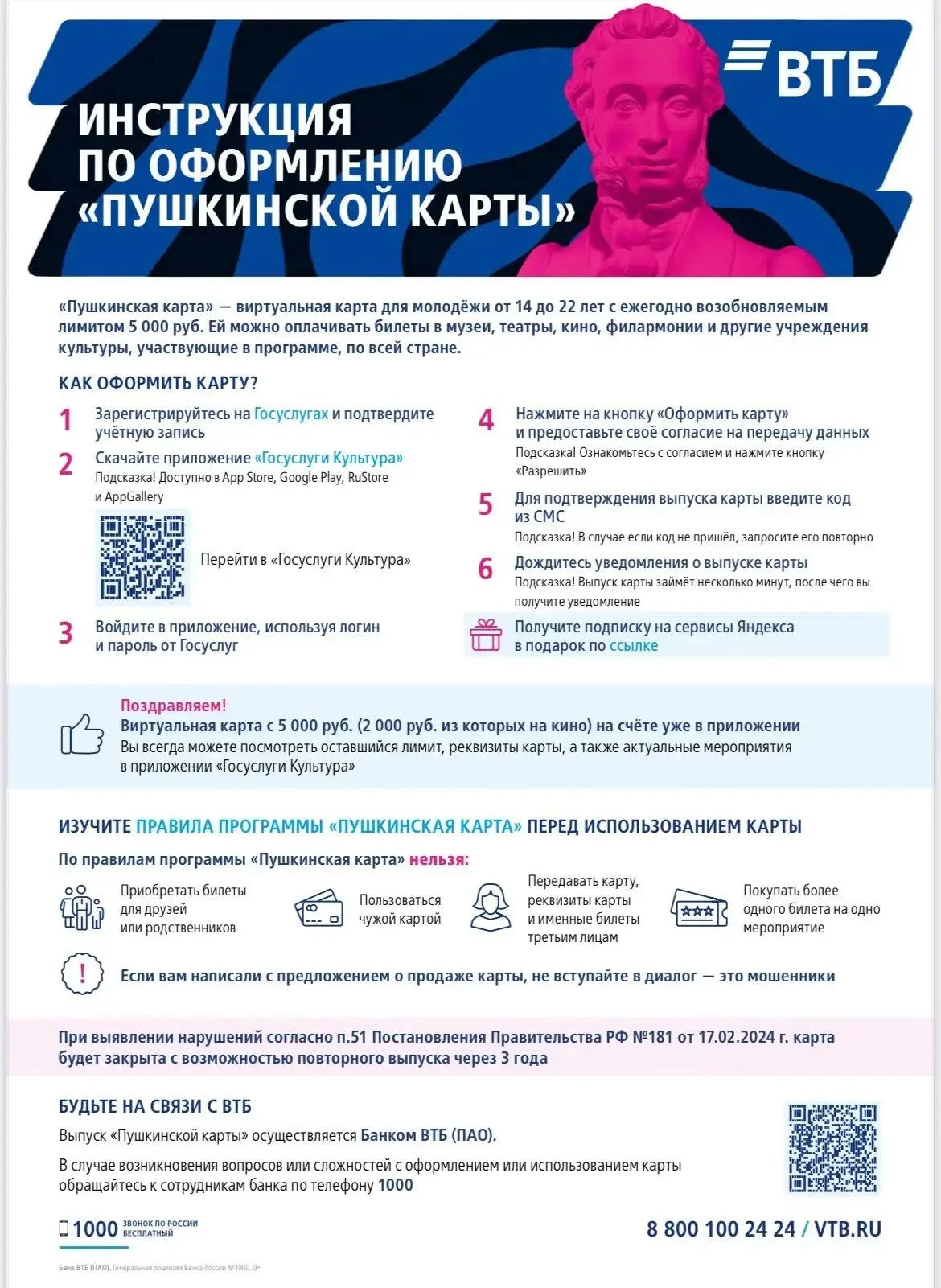 Пушкинская карта – 5 000 ₽ на впечатления!