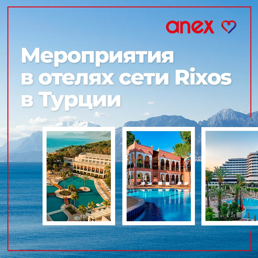 В октябре в отелях сети Rixos в Турции пройдет множество мероприятий!
