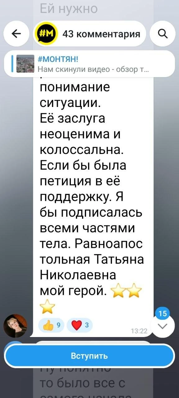 это вам за то, что плохо молились. за равноапостольную марамойку