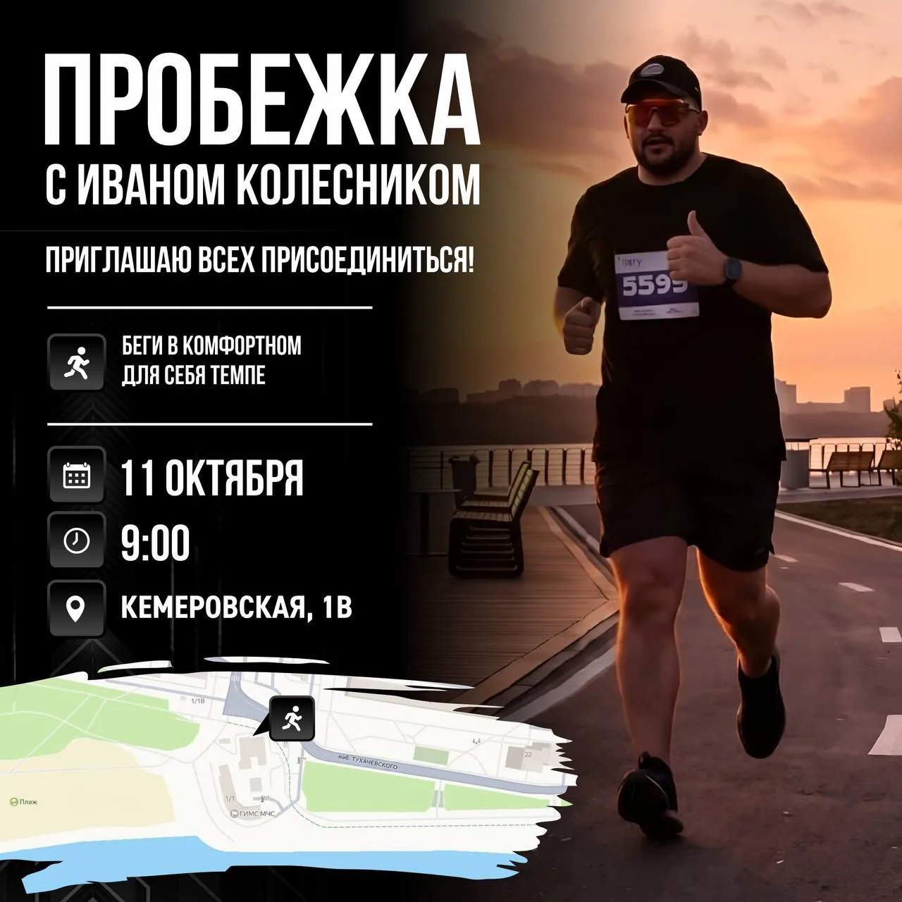Мне часто задают вопрос, не планирую ли я возобновить хорошую традицию утренних пробеже...
