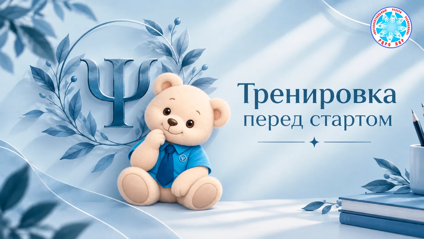 #Интеллектуальный_резерв_республики