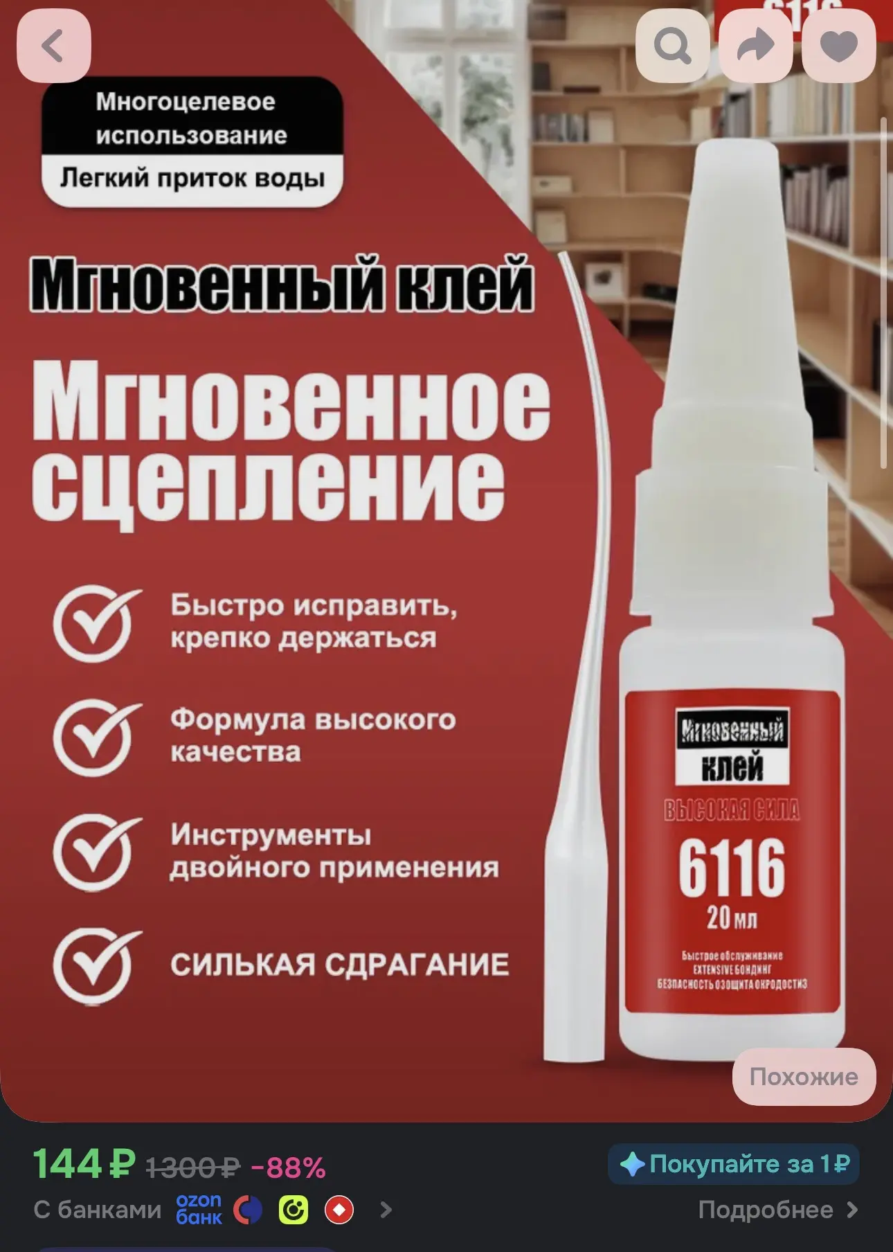 80р