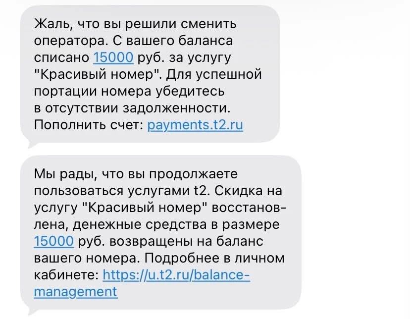 Теле2 это просто ужас.
