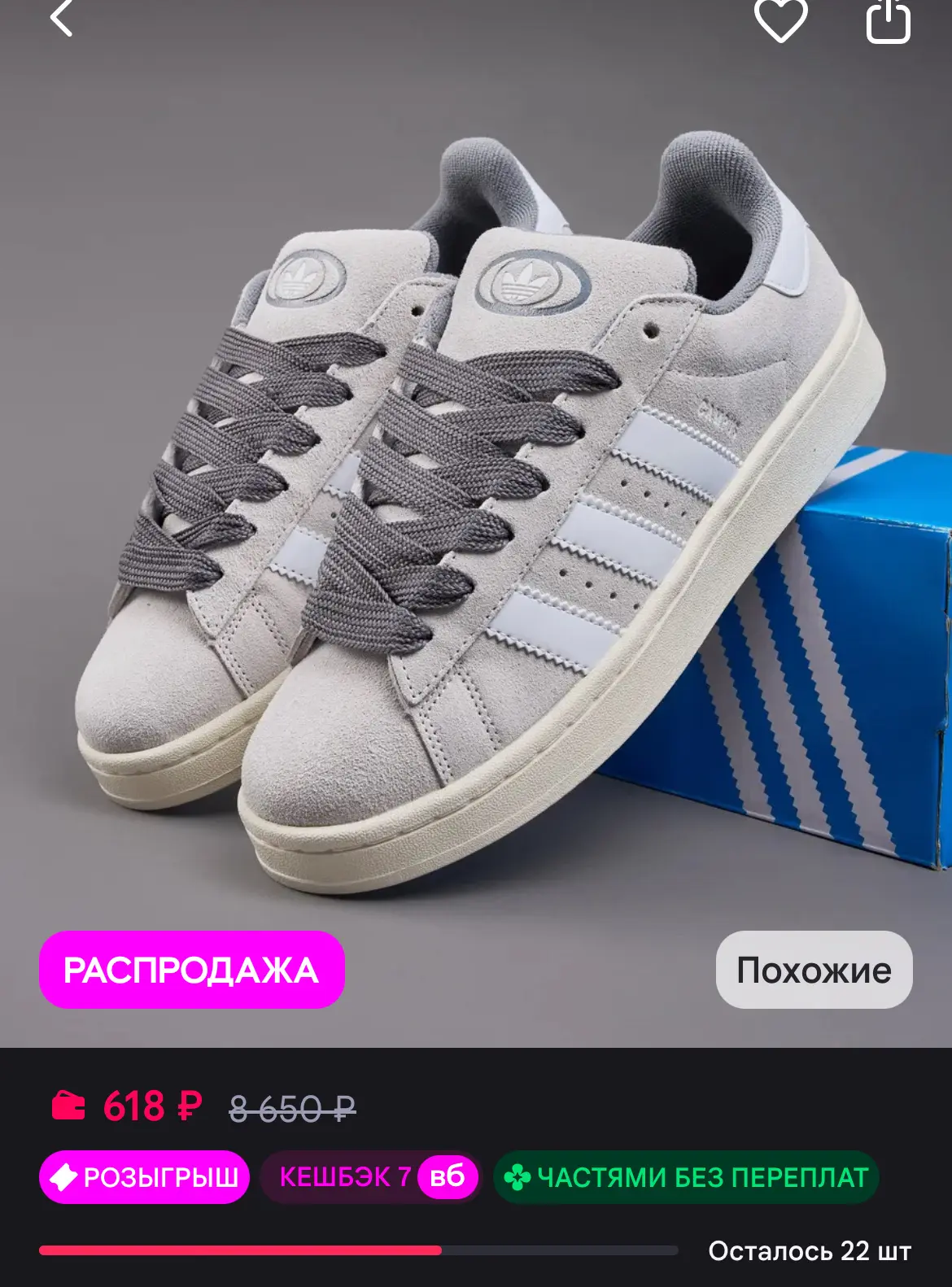 🛒 Wb