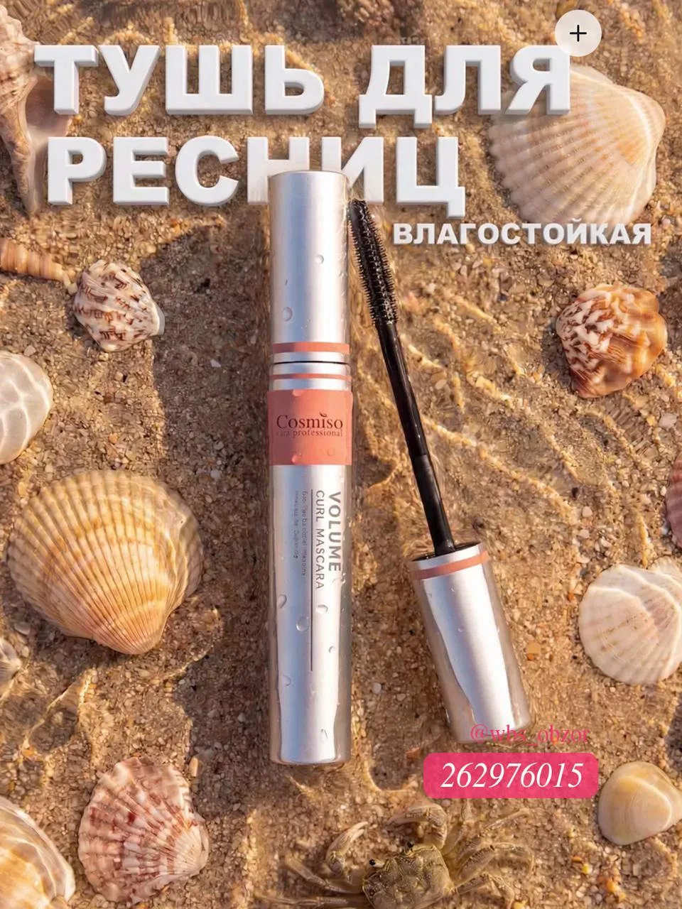 🔥Стильные находки  Wildberries