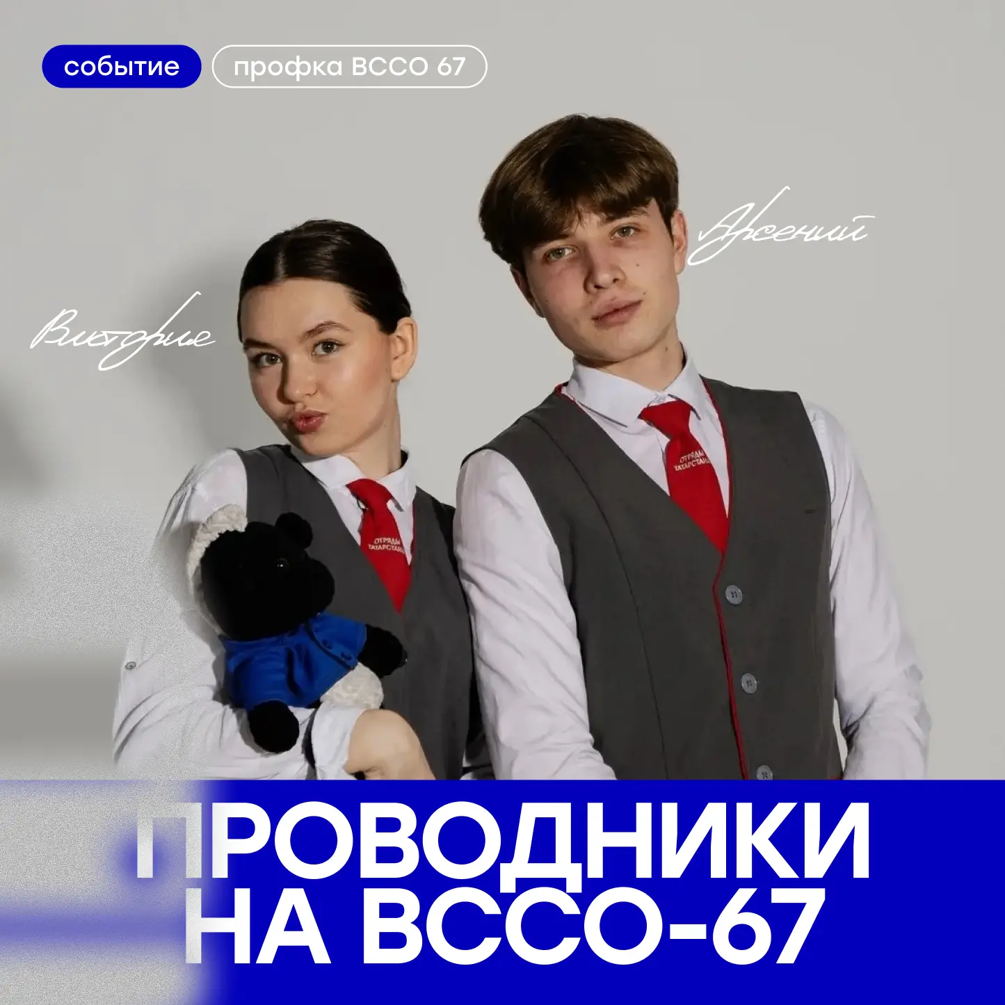 💥Привет, это Отряды Татарстана