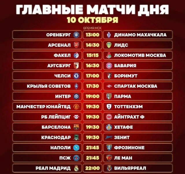 😍 КЛУБНЫЙ ФУТБОЛ ВЕРНУЛСЯ! Уже сегодня будет много топ матчей!!!!!