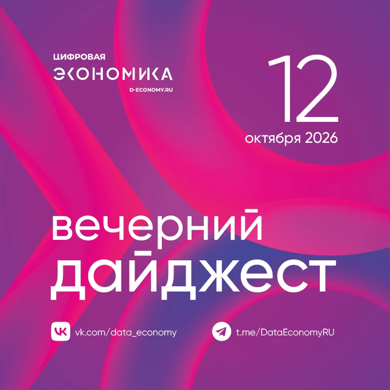1. «СКБ Контур» и АНО «Цифровая экономика» запустили новый этап «Цифрового ликбеза» об ...