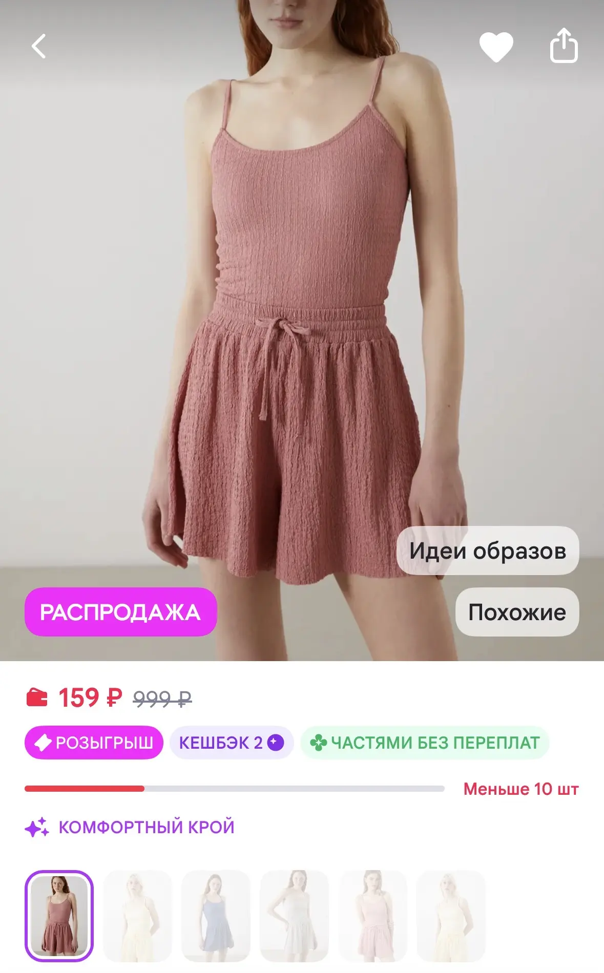 Топ LC Waikiki за 159₽