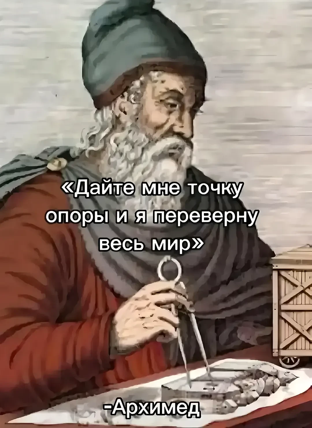 Так называемый мыслитель 21 века