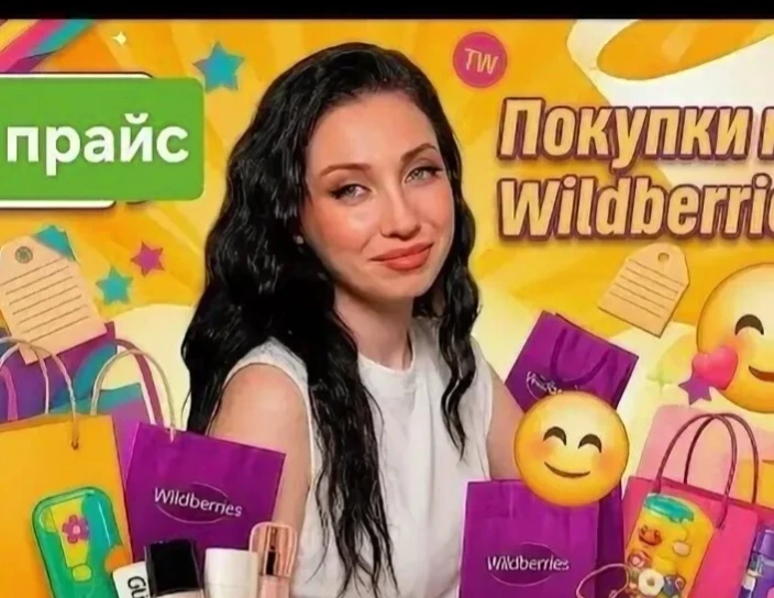 💹🤫  Секретный канал  для Владивостока ⚓️ про скидки на маркетплейсах.
