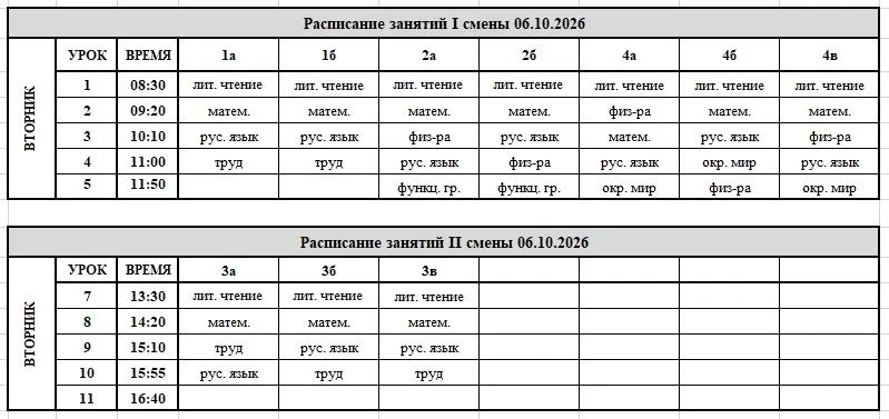 🍂 Октябрь, вторник: день, где каждая перемена — это маленькая пауза, а каждый урок — м...
