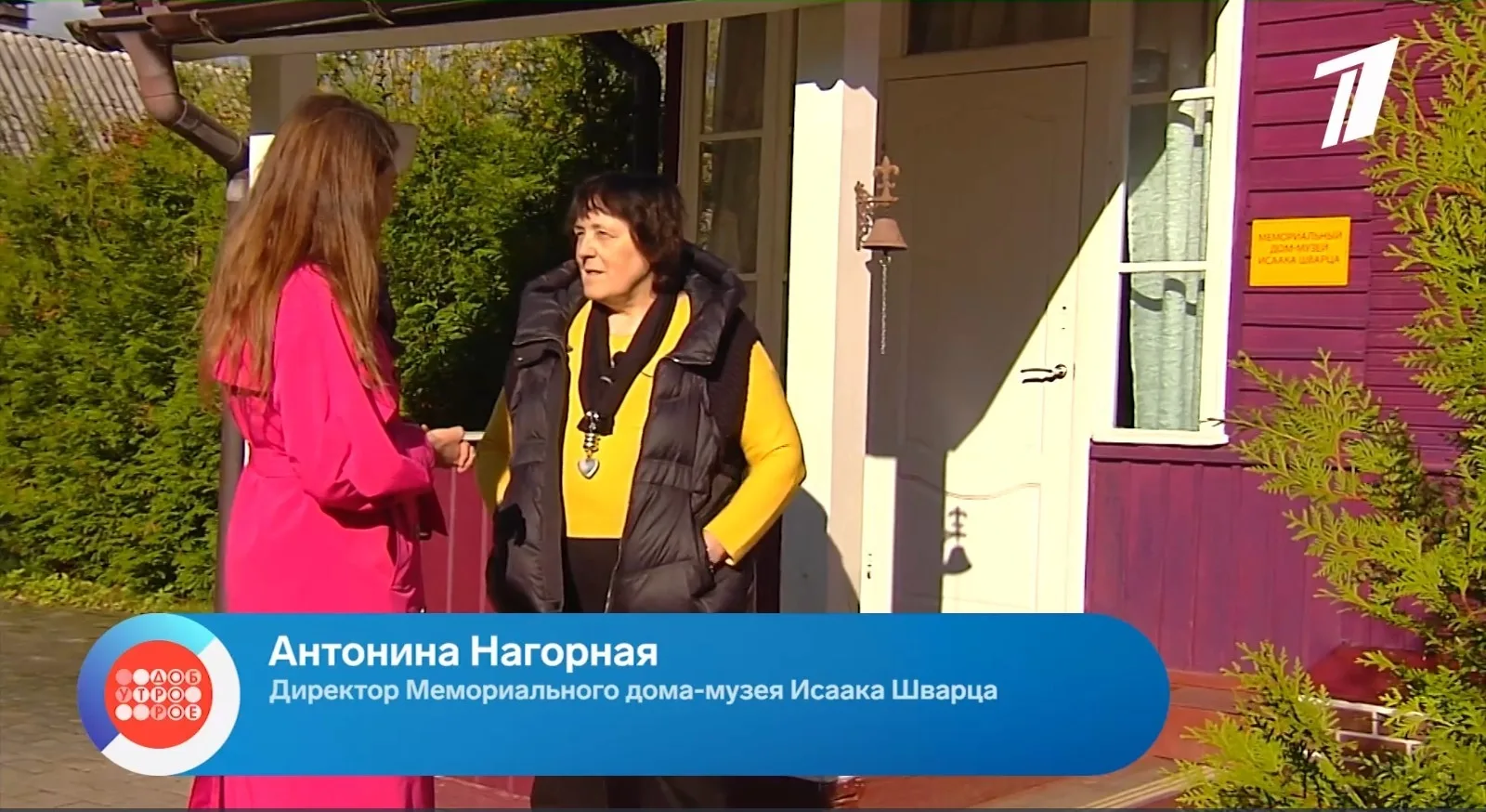 #ДомМузейИсаакаШварца