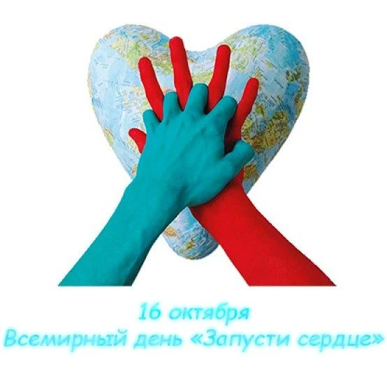 🩺 16 октября: день, когда медицина говорит о самом главном — о жизни 🩺