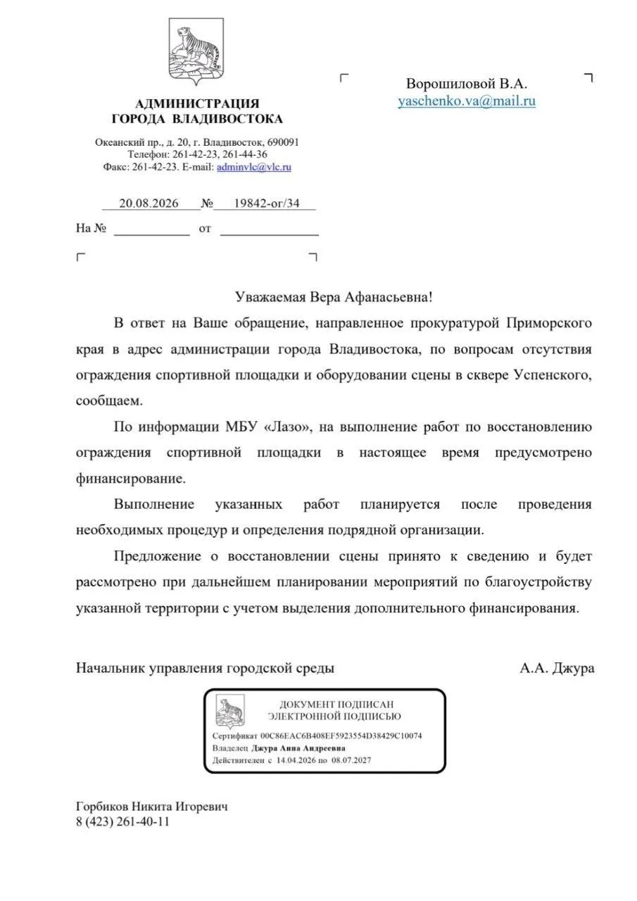 Присоединяйтесь к обращению, составленному по просьбе подростков с вопросом на каком эт...
