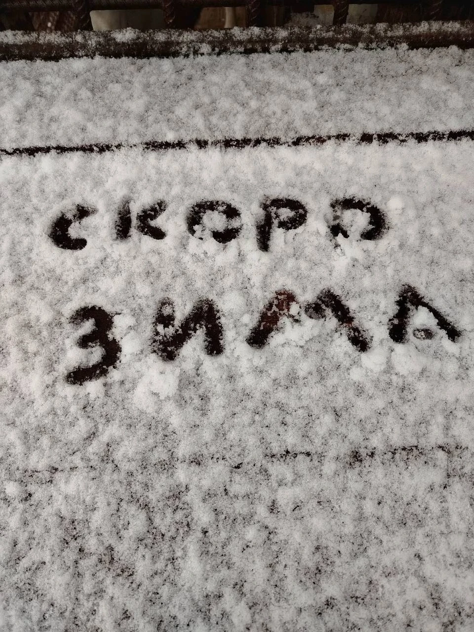 ЖДЁМ?