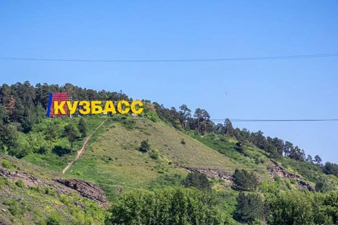 Кузбасс займёт ещё 2 млрд на погашение старых долгов