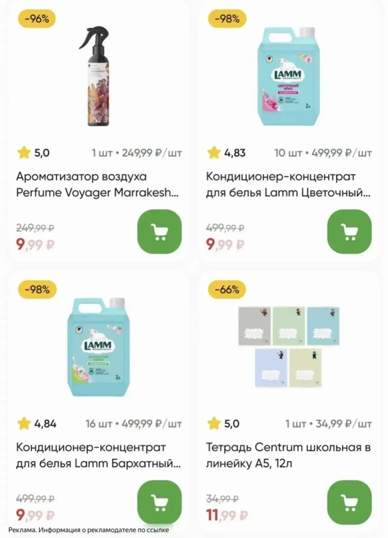Срочно проверяем!! Цены от 9,99₽ в Перекрёстке🔥