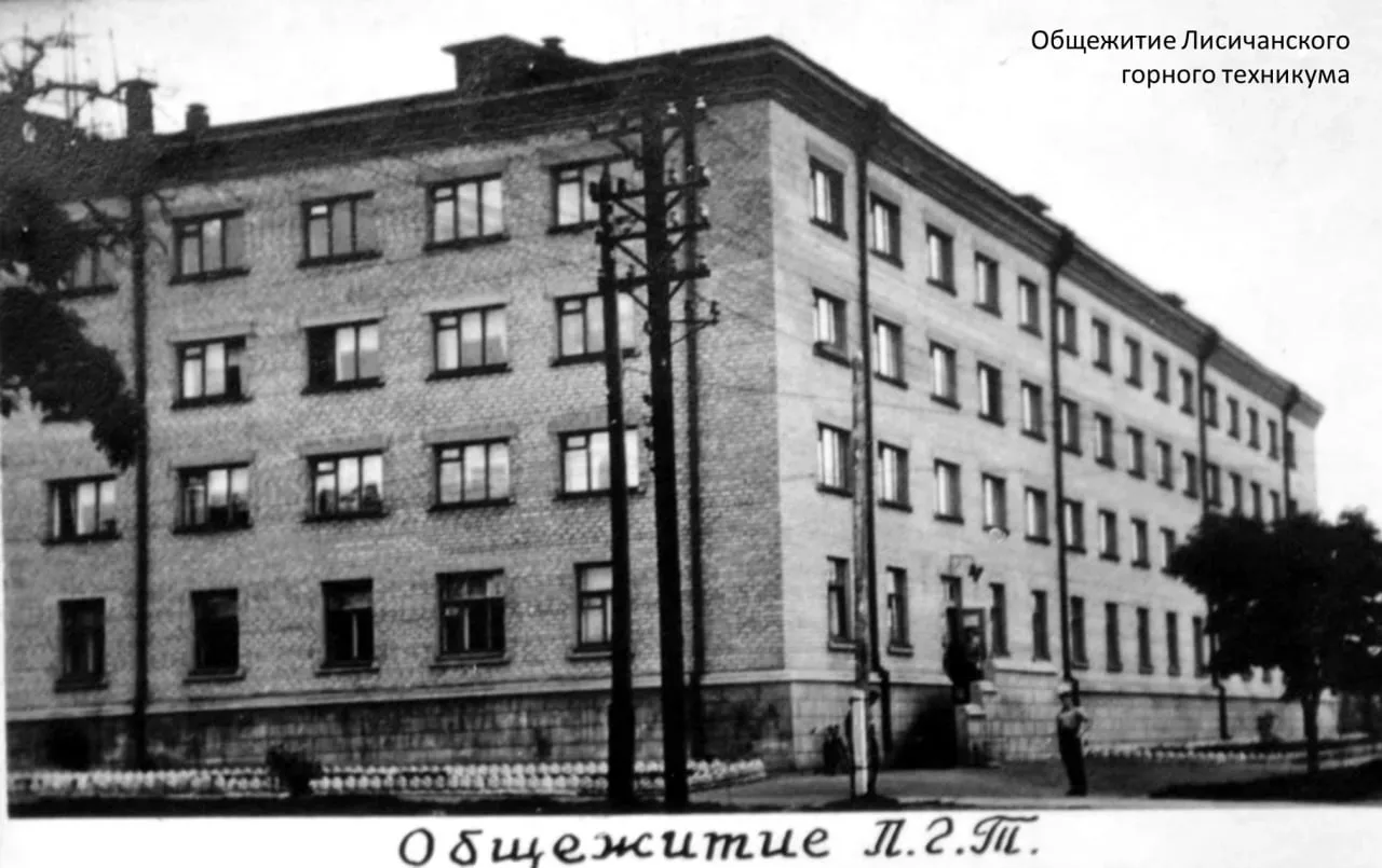 Лисичанск
