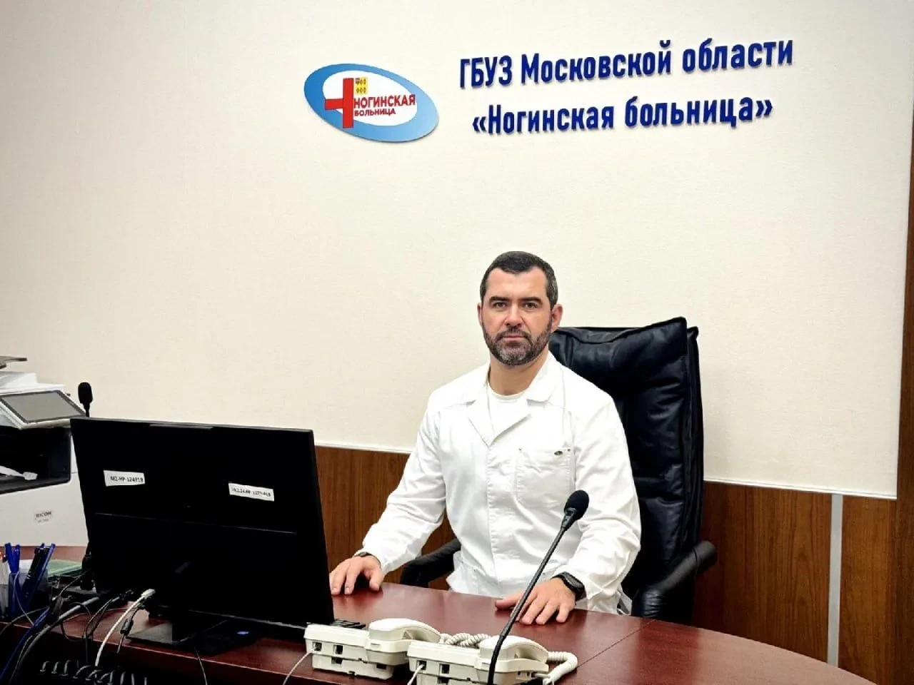 Новый главврач в Ногинской больнице