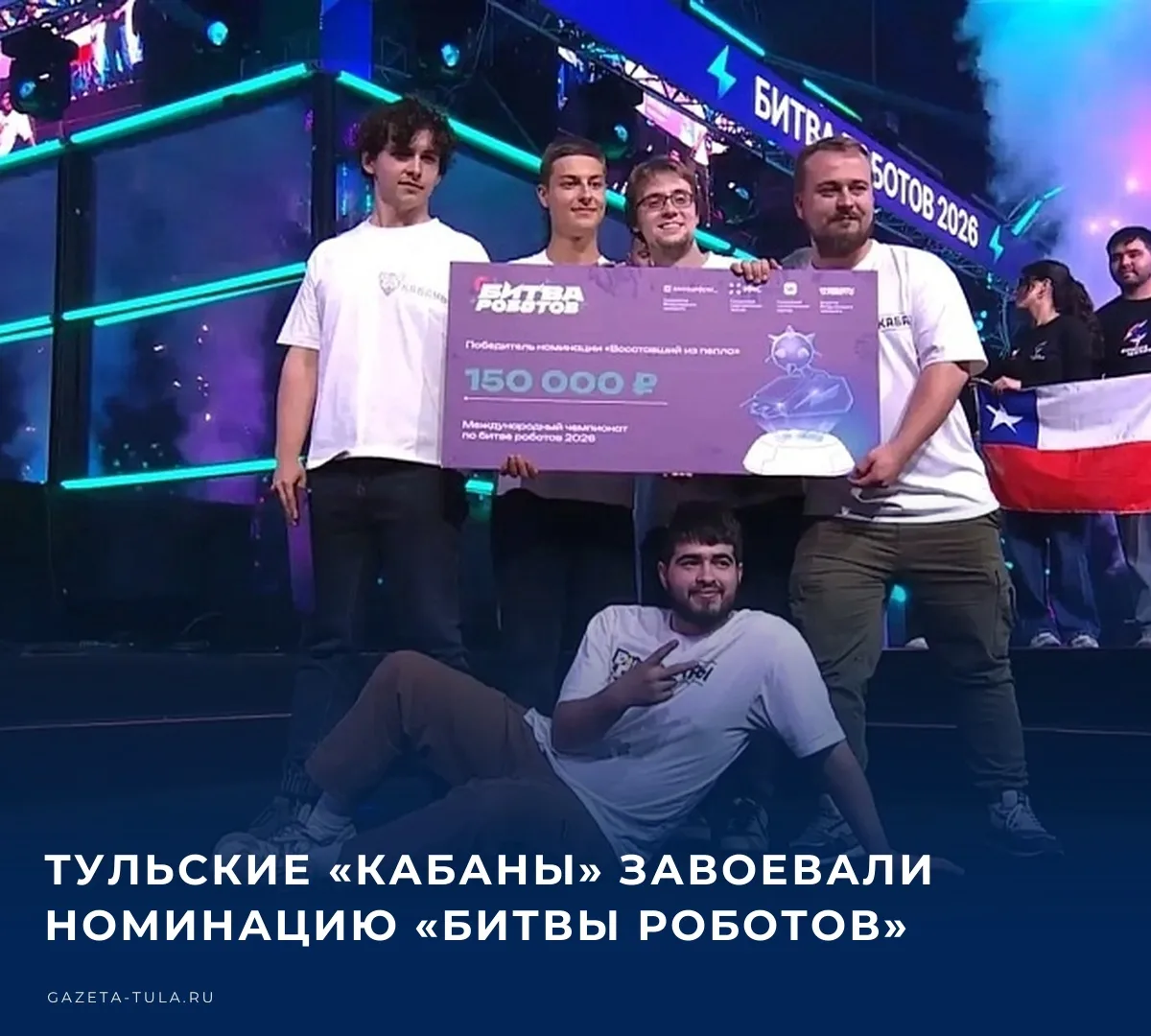 🏆 Команда Тульской области «Кабаны» победила в специальном поединке «Восставшие из пеп...