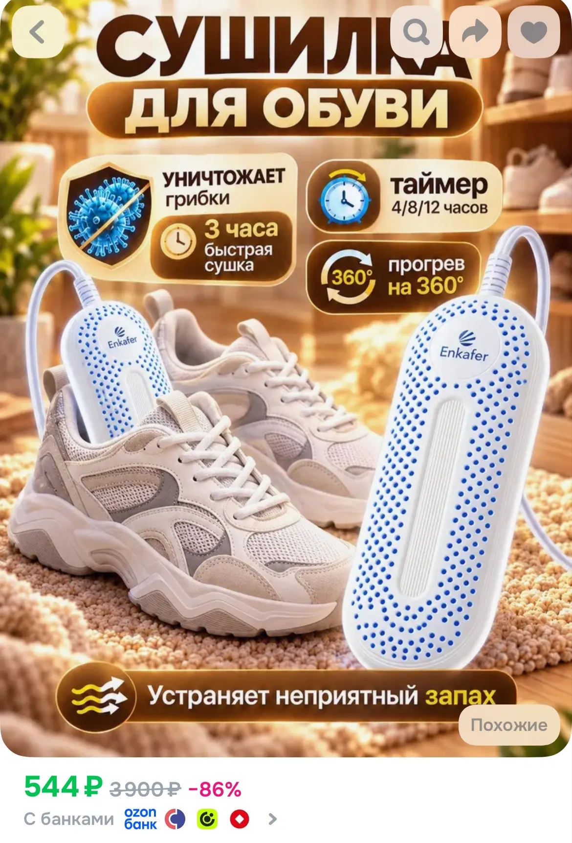 Купить