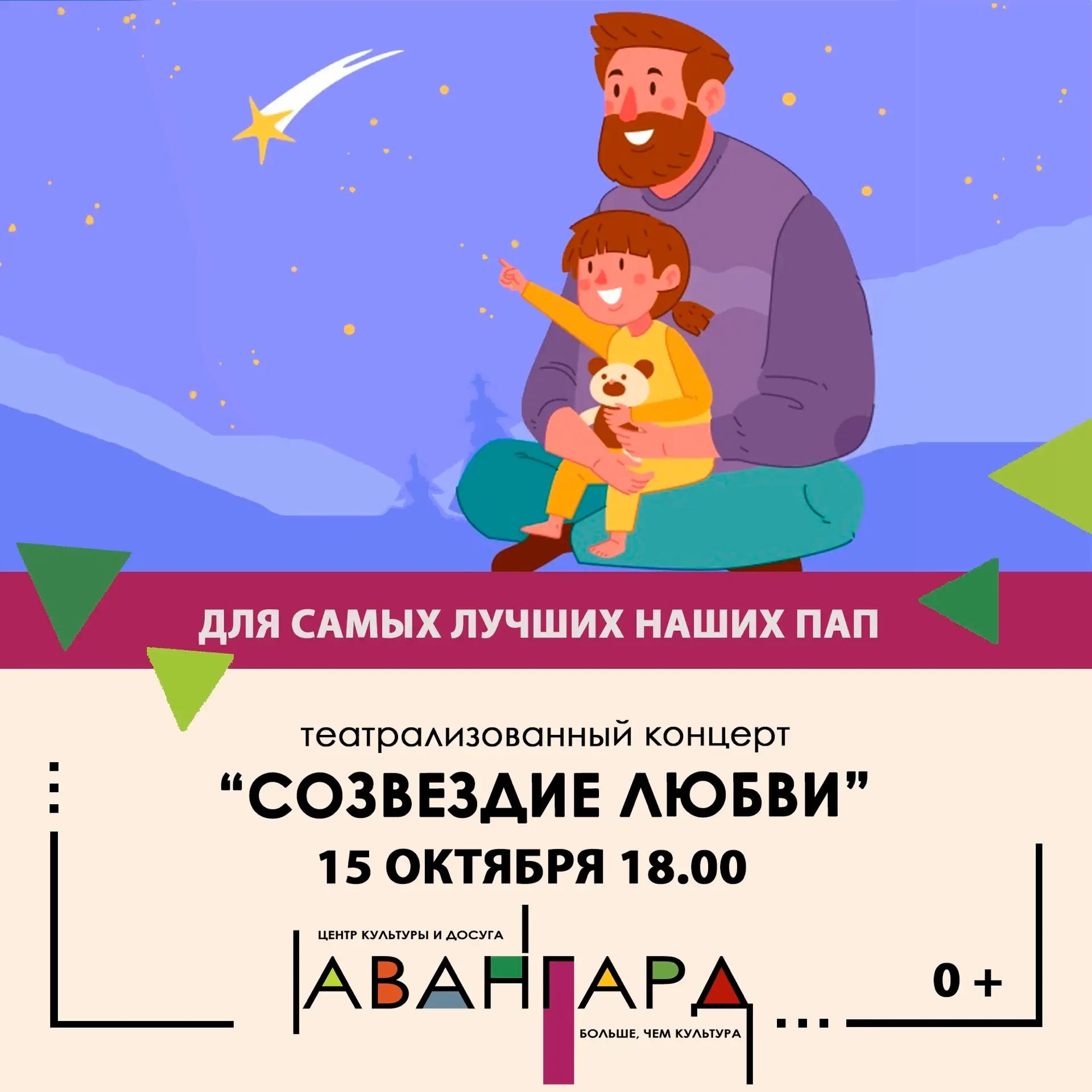 «Зорко одно лишь сердце. Самого главного глазами не увидишь» 💫