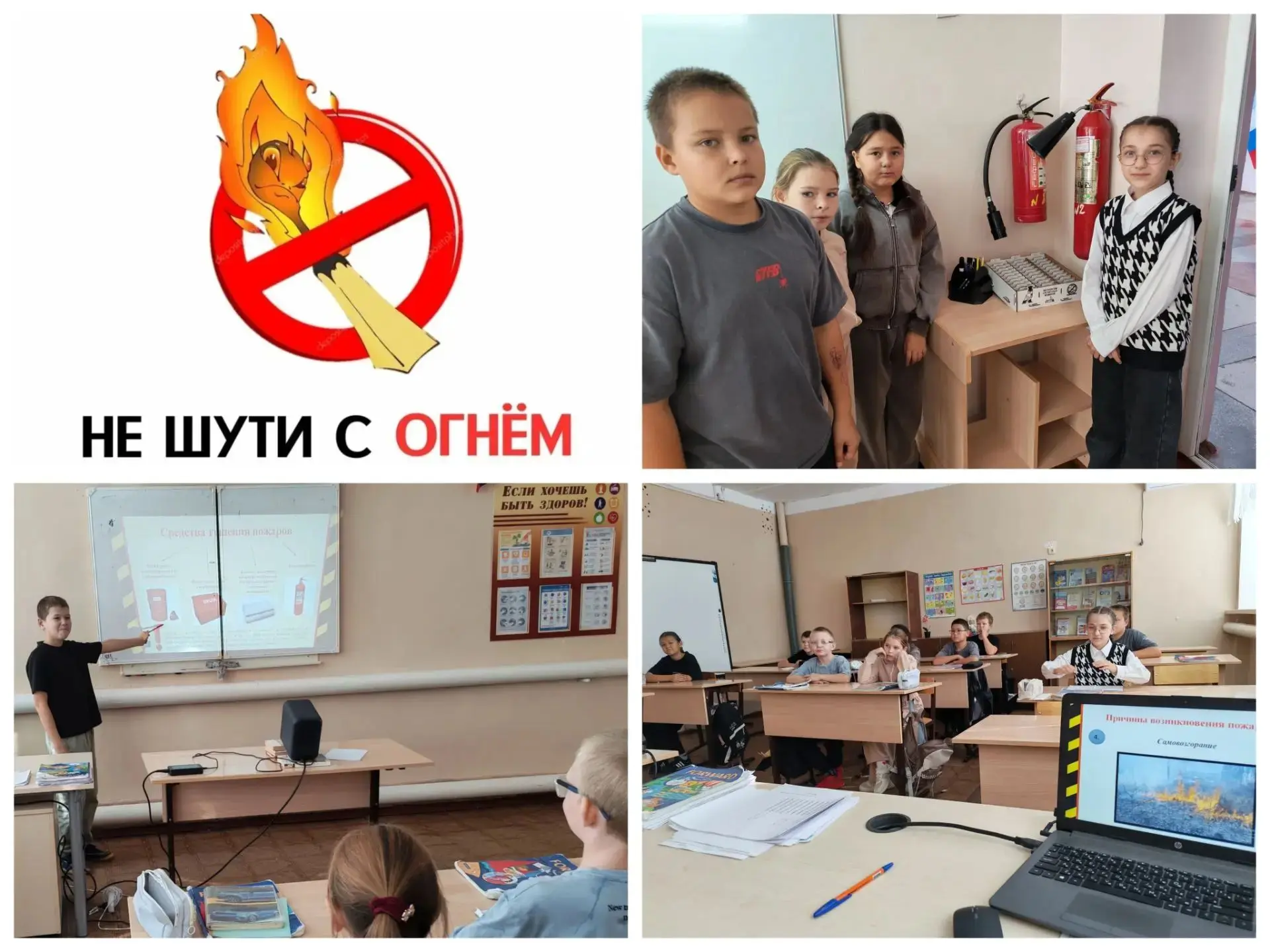 В рамках Единого дня безопасности, посвященного теме "Осторожно, пожар!" в МБОУ СОШ с. ...