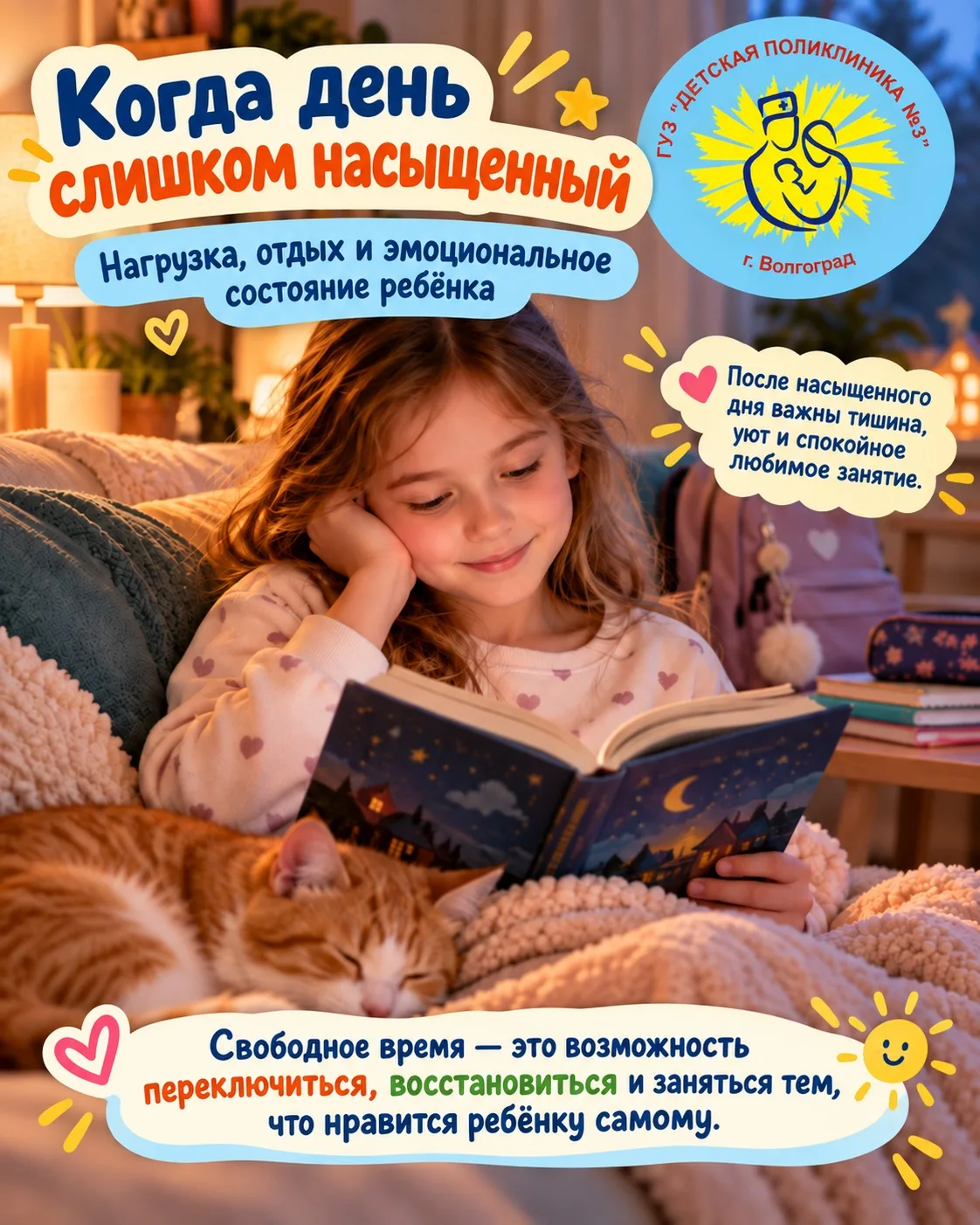 🌿 Здравствуйте, дорогие родители!