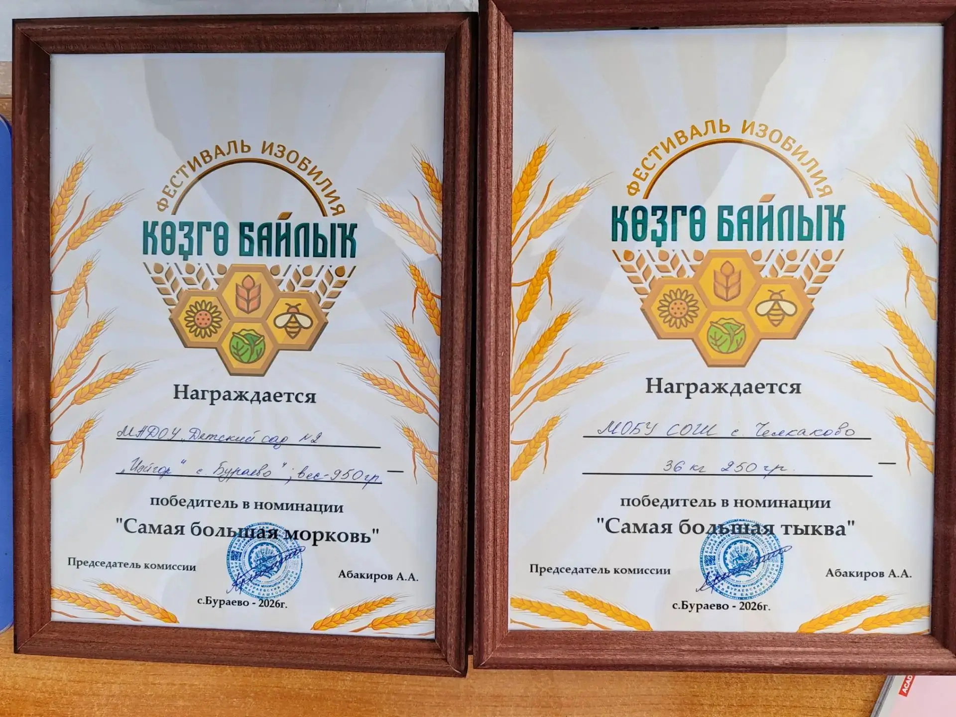 Подведены итоги конкурса "Овощи МАХ"в рамках фестиваля «Көзге байлык»! Определены побед...