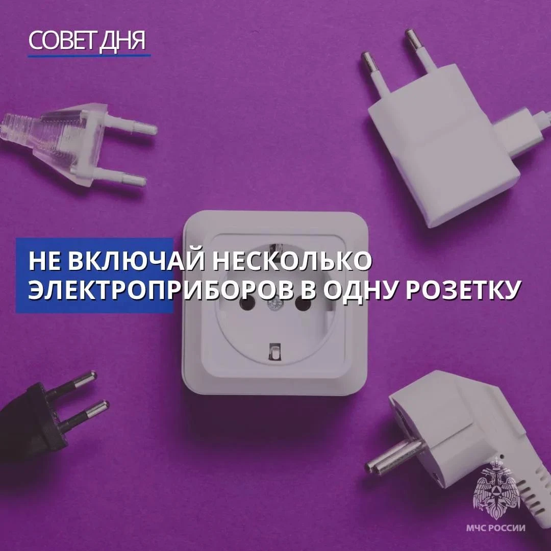 У тебя дома все розетки исправны❓