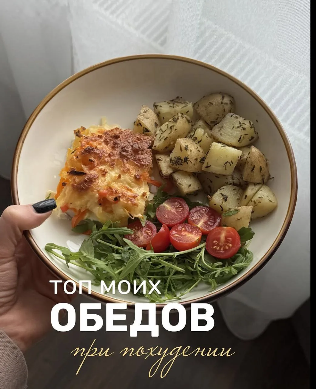 Подборка обедов 🍲
