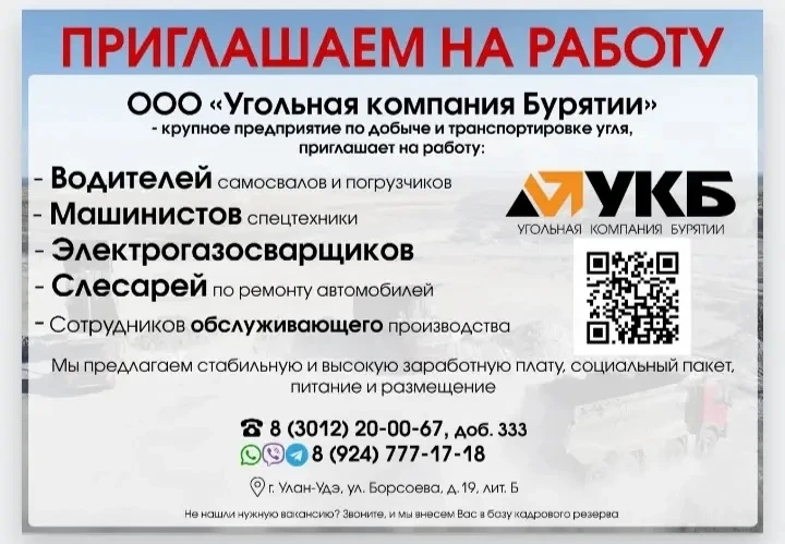 📣Приглашают сотрудников