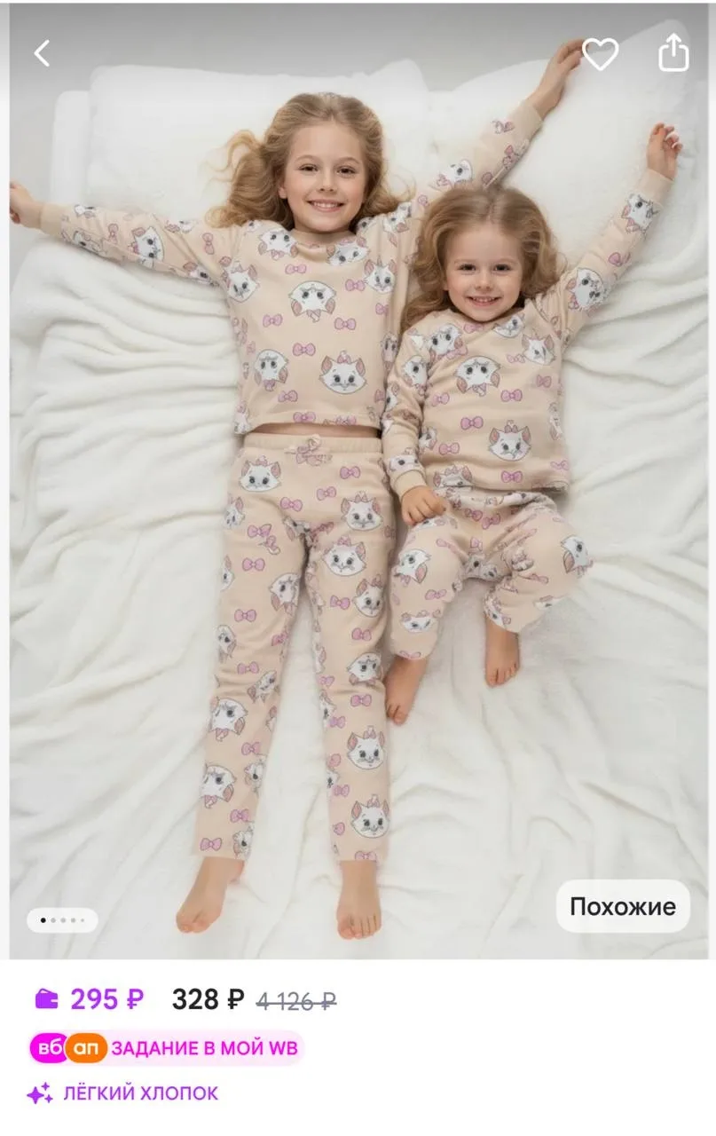 Qualikids Пижама со штанами детская хлопковая