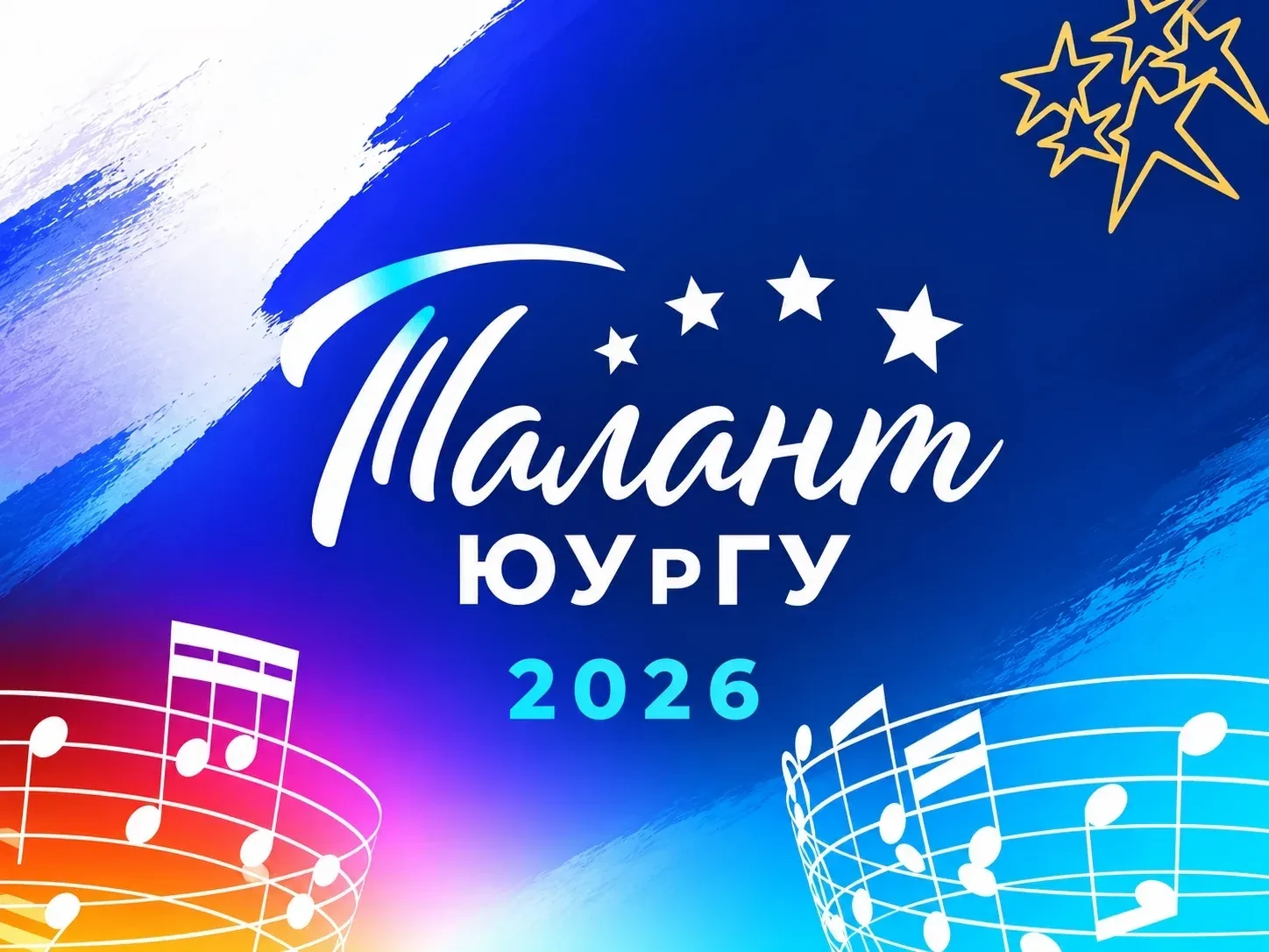 ⭐️ Здесь зажигаются звезды!