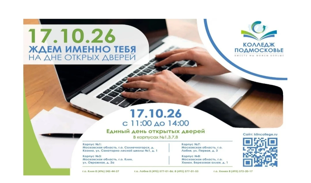 📍Уважаемые абитуриенты и родители!