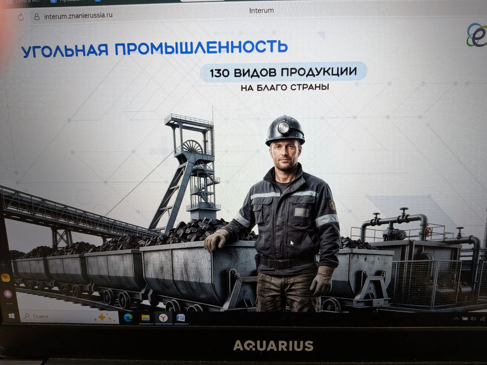 В рамках Международного форума "Российская энергетическая неделя" 13 октября в 11а клас...