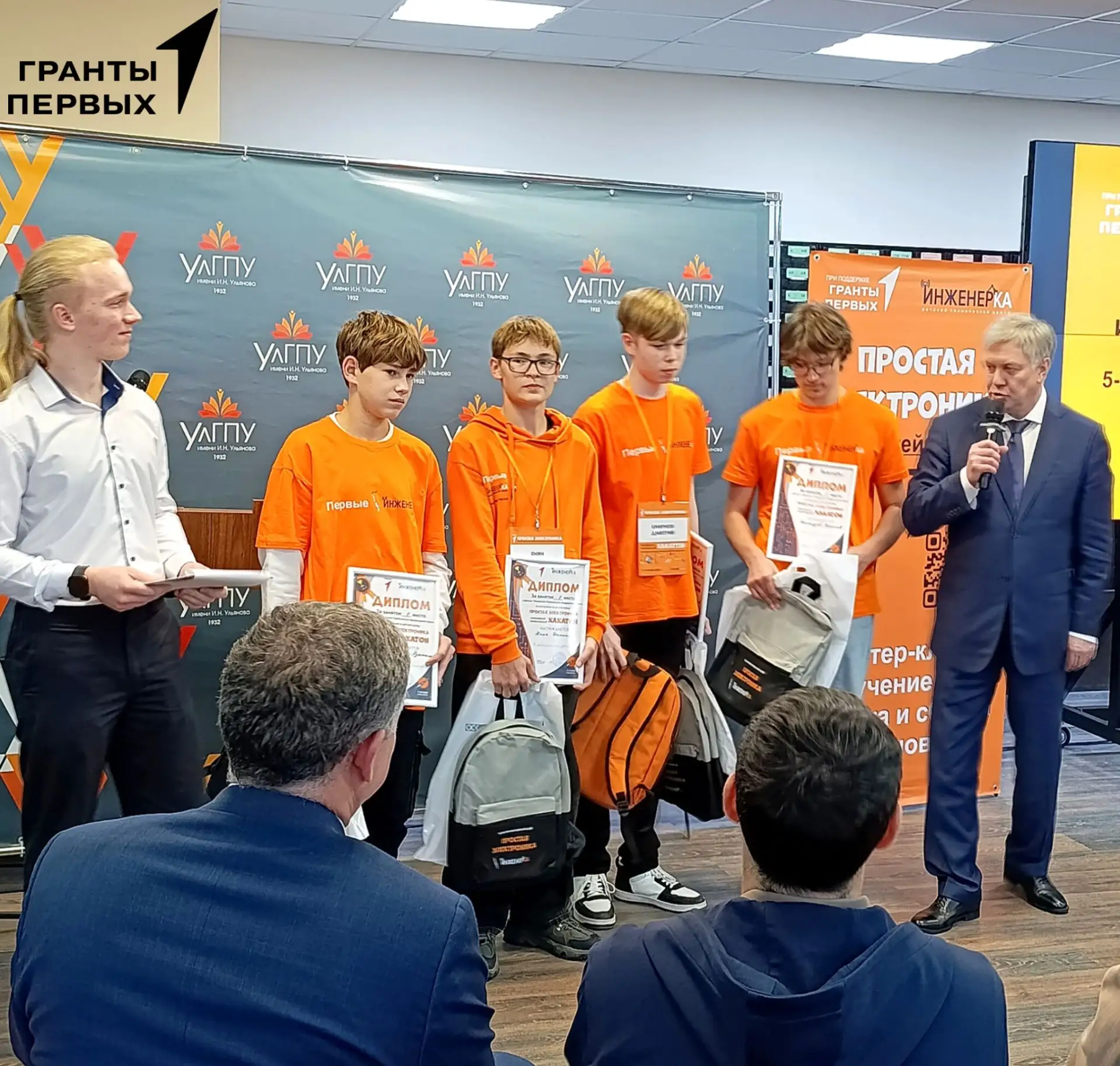 🏆В Ульяновске прошел первый в России финал Чемпионата ПФО по электронике для детей. По...
