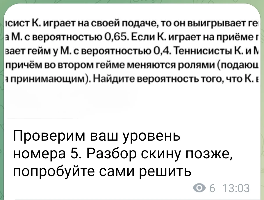 Ночной чат.