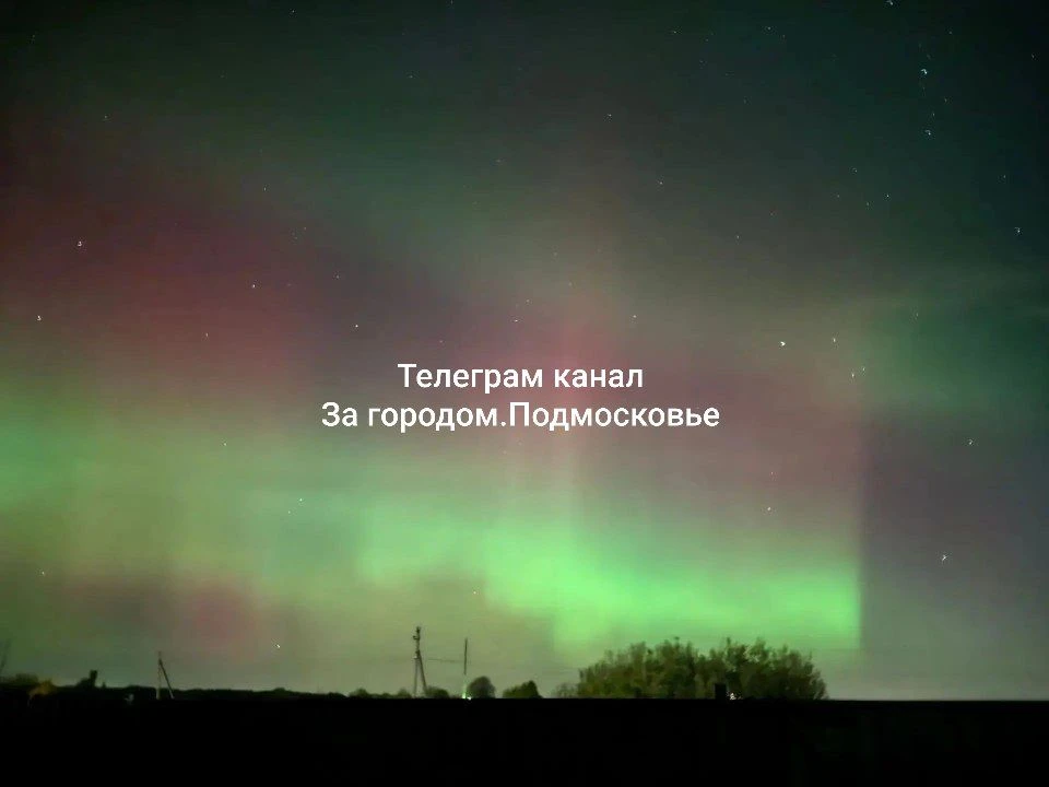 Полярное сияние 7 минут назад в Бужарово, Истринский район