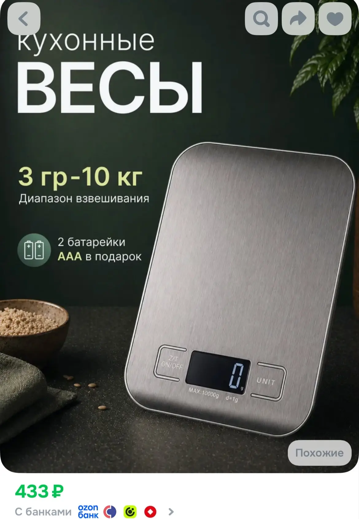 https://ozon.ru/t/j7OIwL8