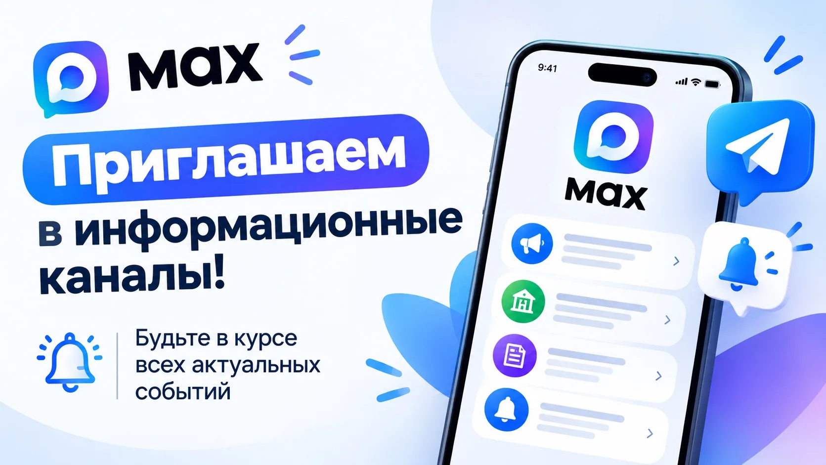 ℹ️ Важные новости — в одном месте!